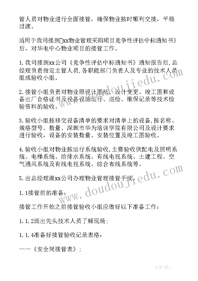 2023年电影院投资方案(通用10篇)