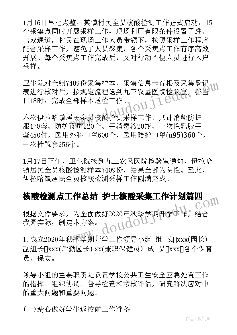 2023年工程合同内容一般包括哪些 工程合同合同工程内容(优质5篇)