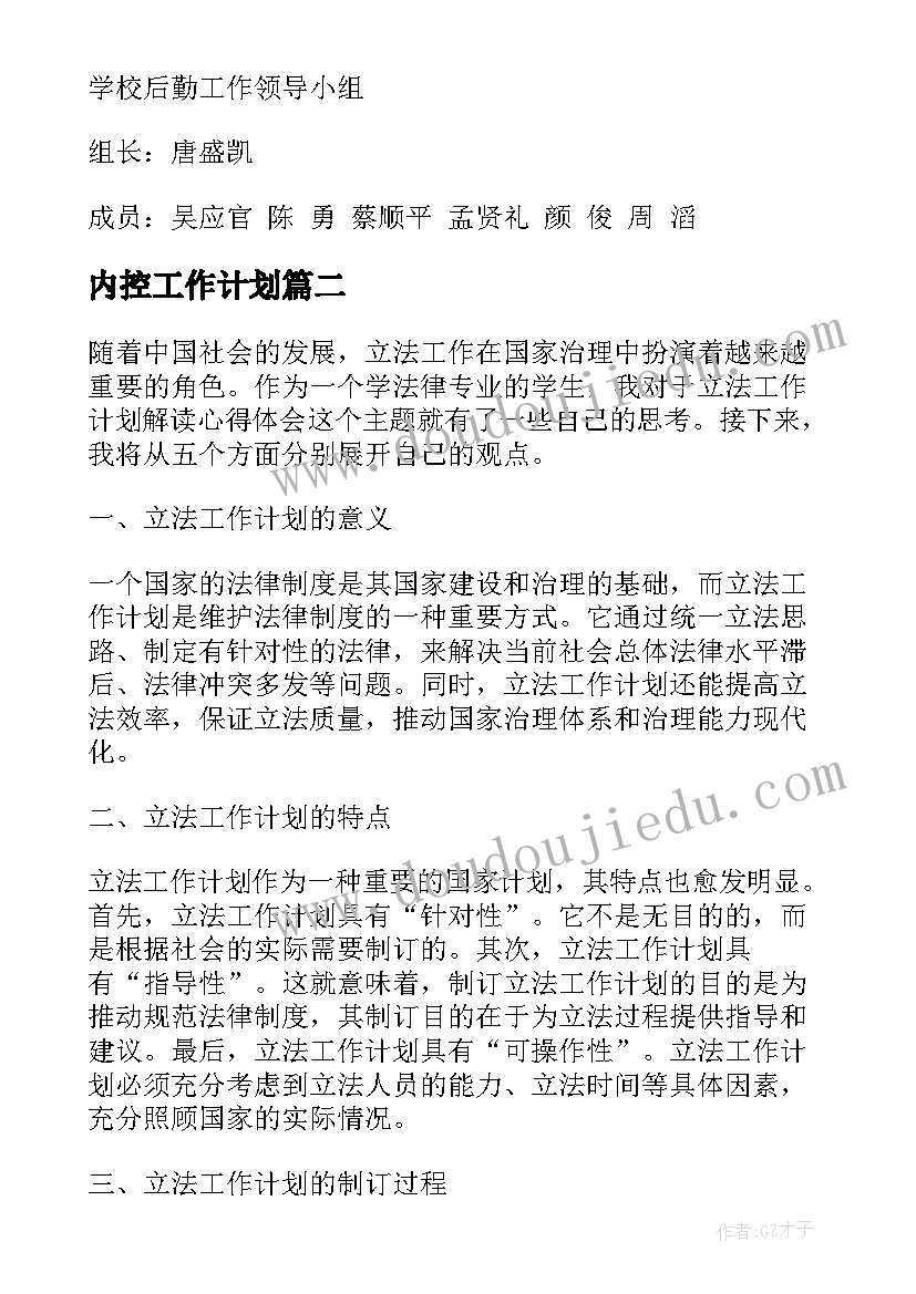 2023年个人计划提升大学生 个人提升计划(大全7篇)