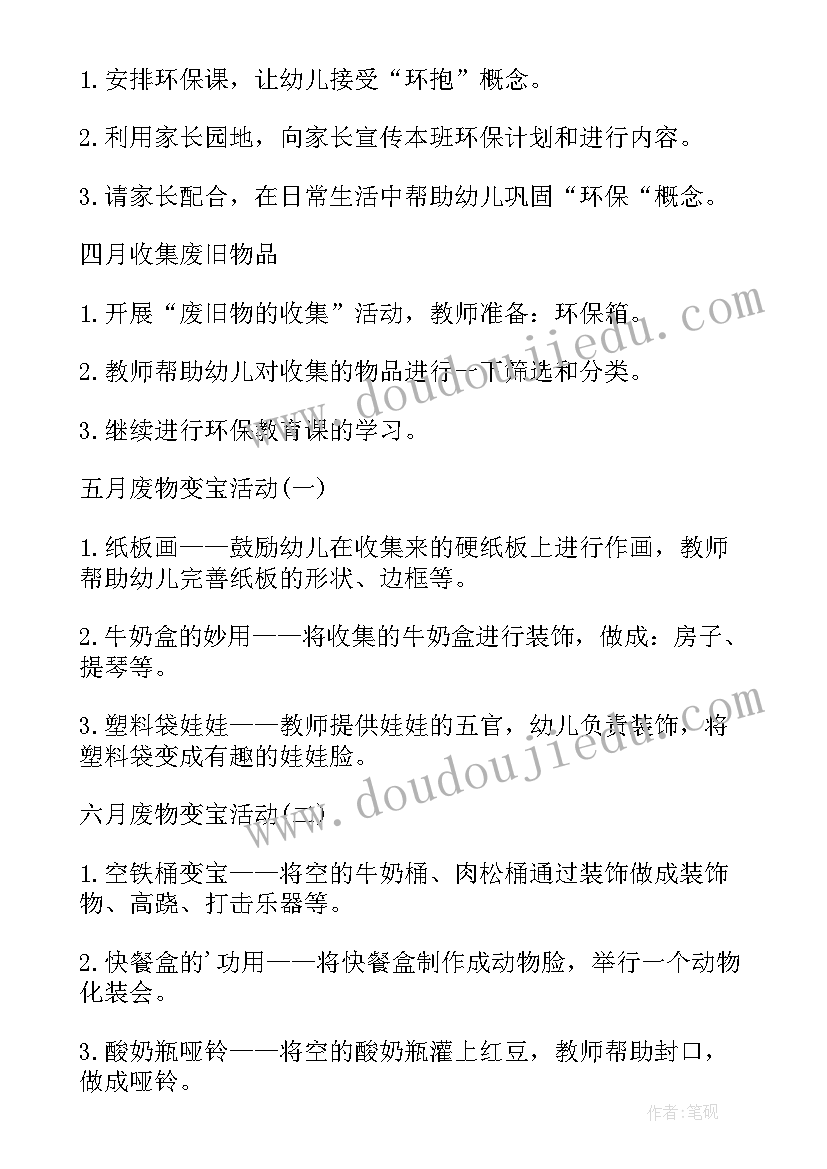 2023年保洁开工工作计划表 保洁工作计划(优质6篇)