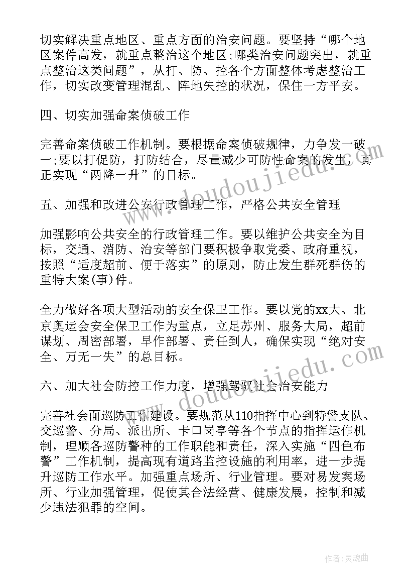 幼儿园地震活动教案(汇总5篇)