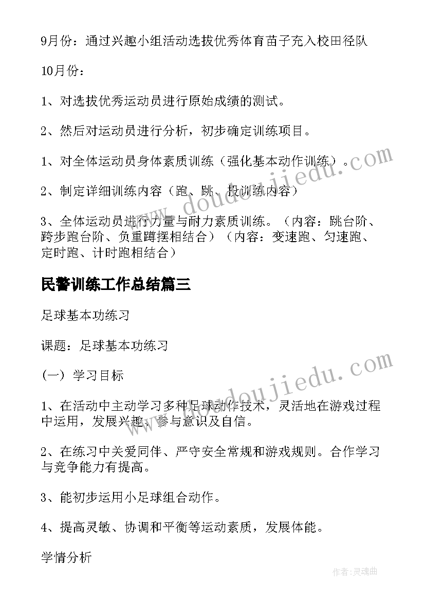 幼儿园地震活动教案(汇总5篇)