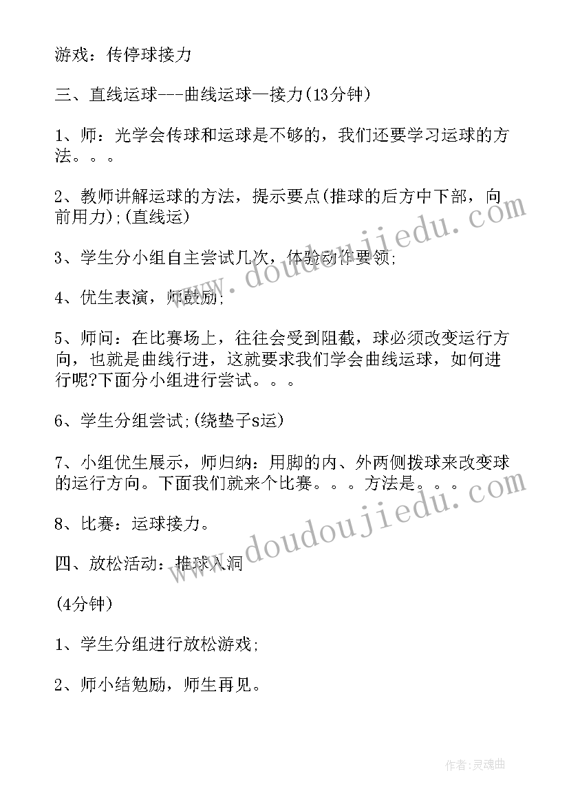 幼儿园地震活动教案(汇总5篇)