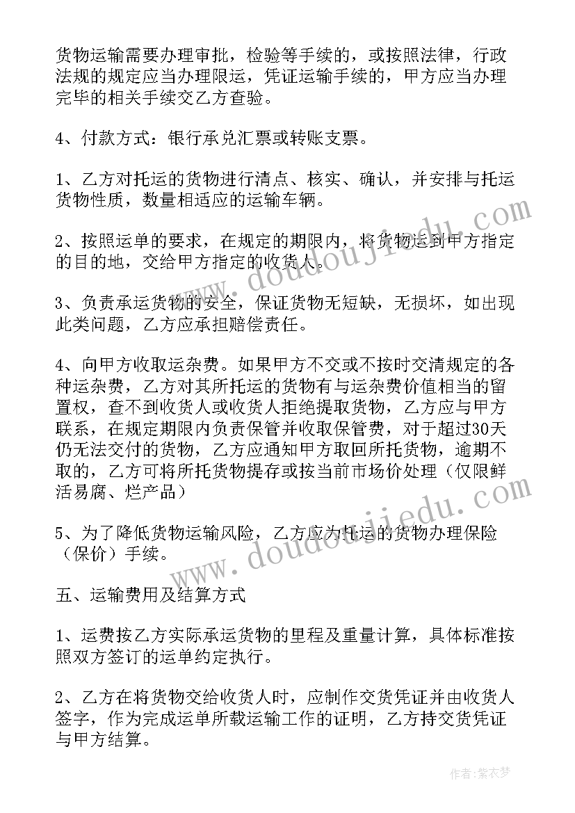 最新内贸工作计划 工作计划工作计划(实用6篇)