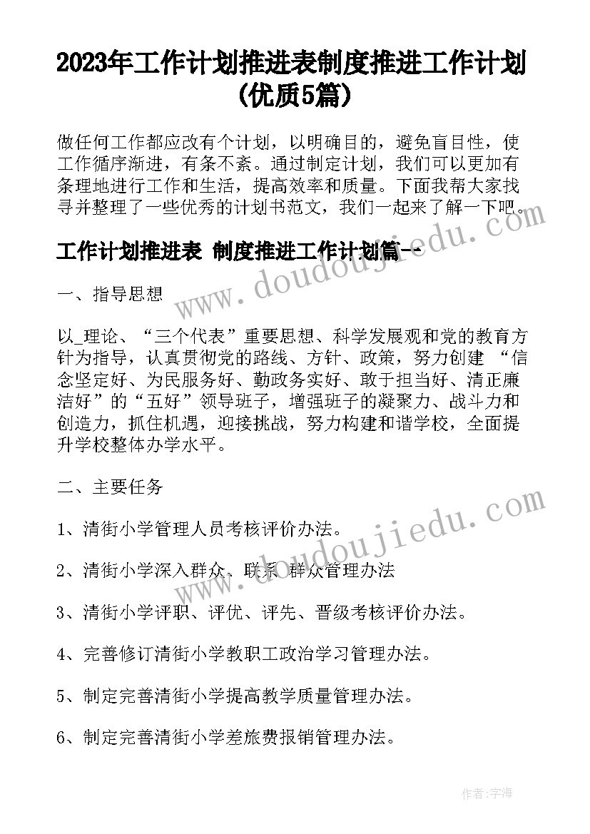 最新出租房屋安全隐患协议书 出租房屋安全协议书(实用5篇)