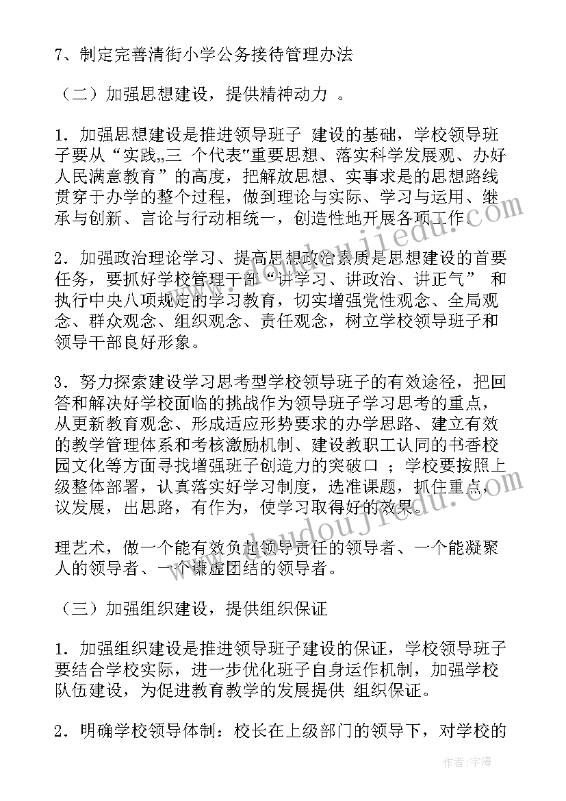 最新出租房屋安全隐患协议书 出租房屋安全协议书(实用5篇)