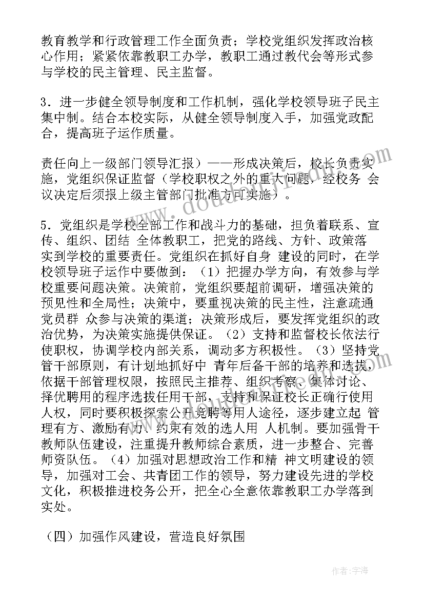 最新出租房屋安全隐患协议书 出租房屋安全协议书(实用5篇)