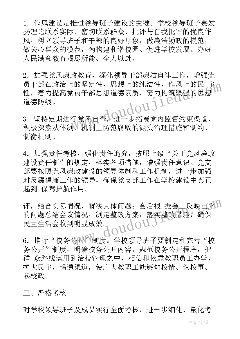 最新出租房屋安全隐患协议书 出租房屋安全协议书(实用5篇)