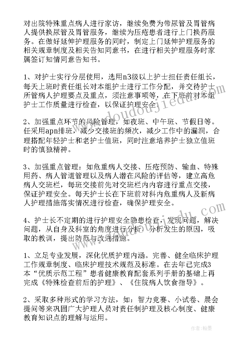 最新内审科工作计划和目标(精选5篇)