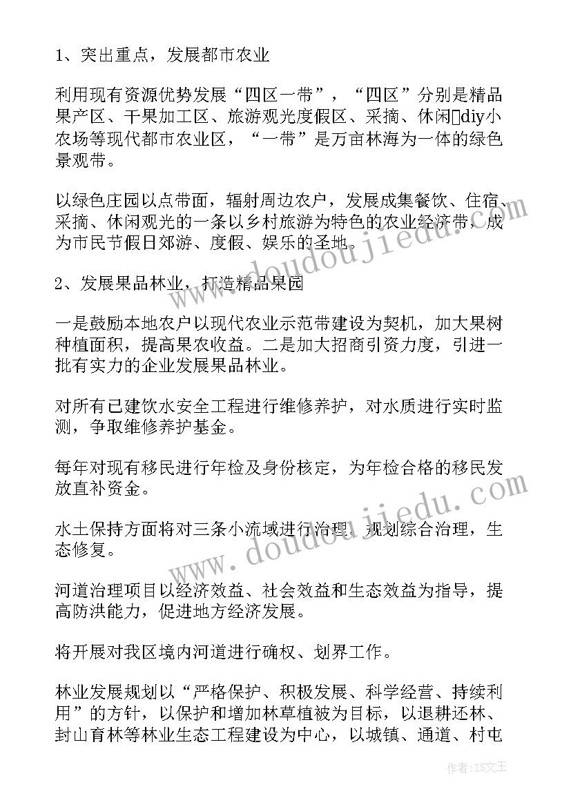 最新美工工作计划规划方案 规划工作计划(大全8篇)