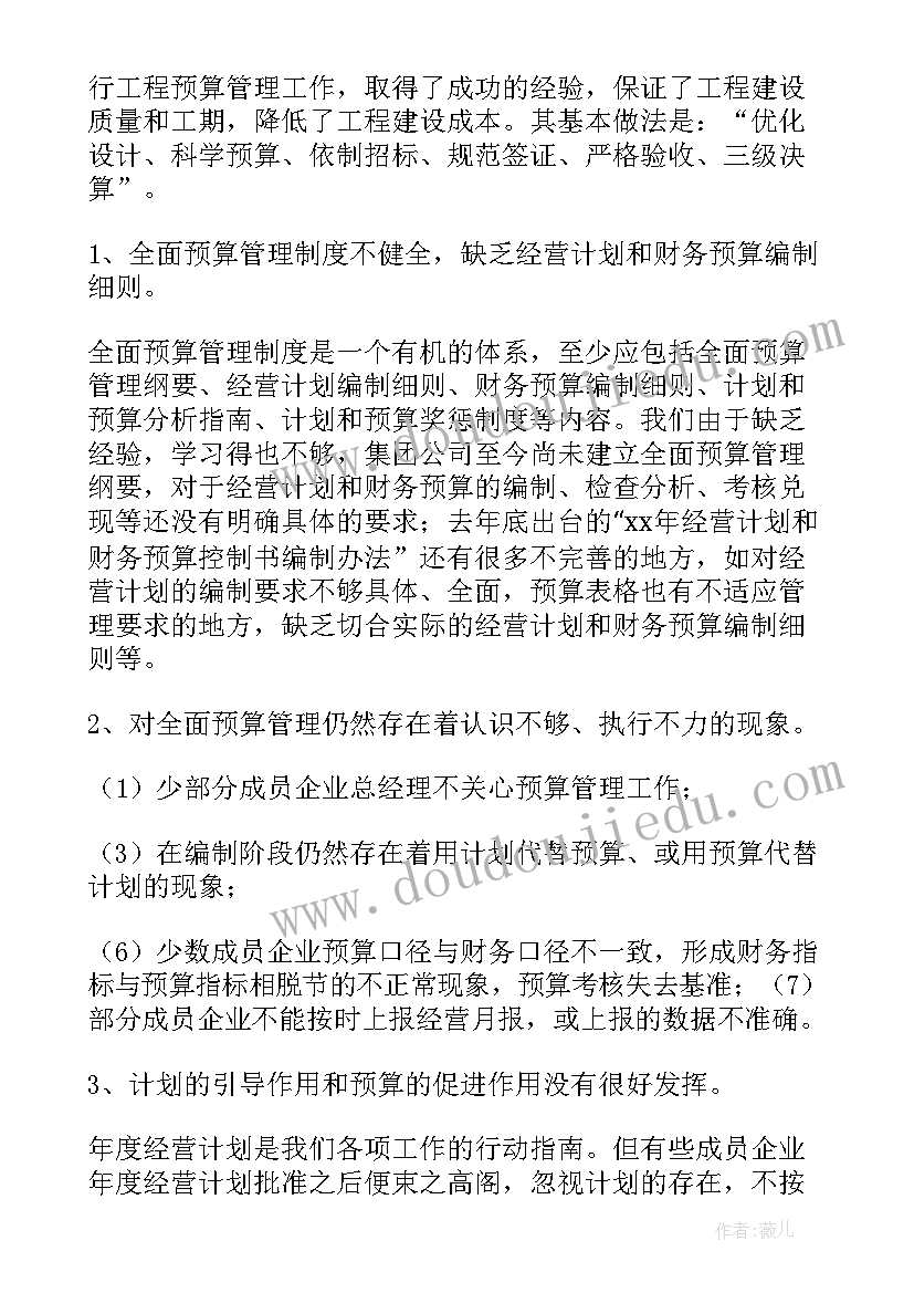 公司资产工作计划 公司工作计划(模板6篇)