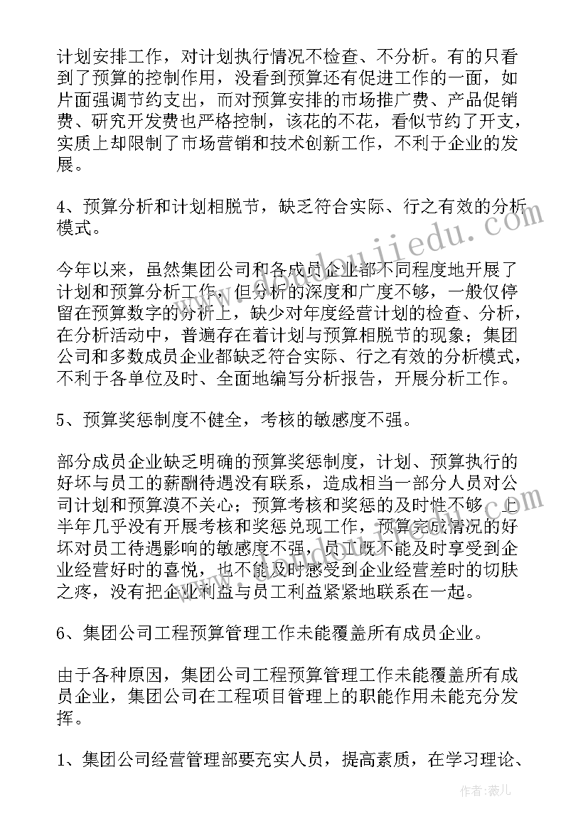 公司资产工作计划 公司工作计划(模板6篇)