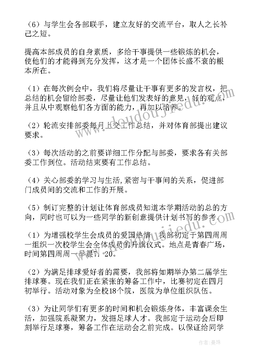 最新有效工作计划法有哪些 工作计划有效可行优选(优质5篇)