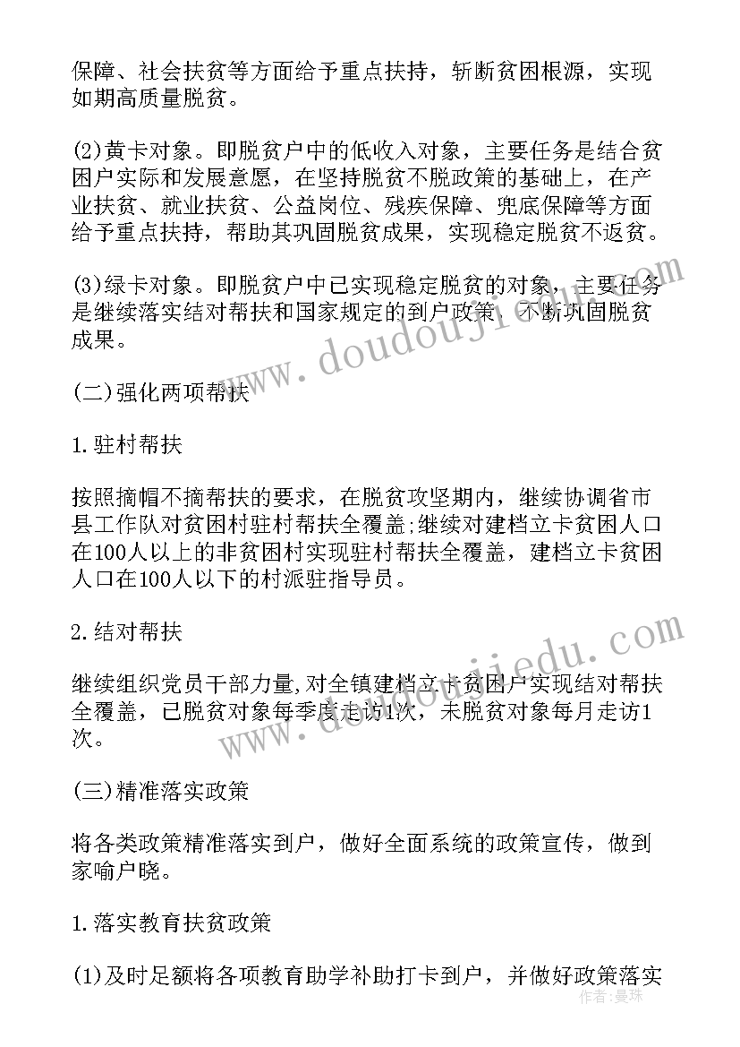 最新有效工作计划法有哪些 工作计划有效可行优选(优质5篇)