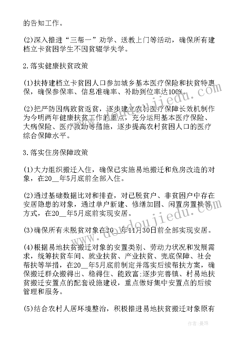 最新有效工作计划法有哪些 工作计划有效可行优选(优质5篇)