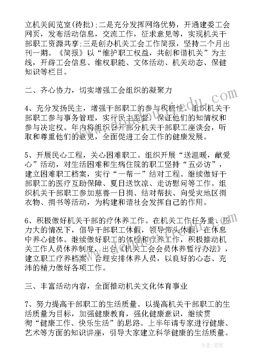 机关工作计划要求(实用5篇)