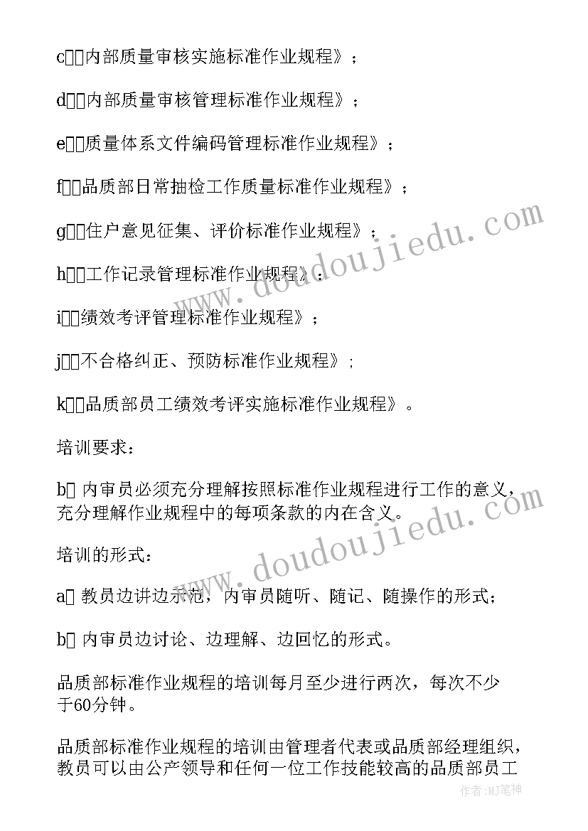 最新高速巡检工作计划(通用7篇)