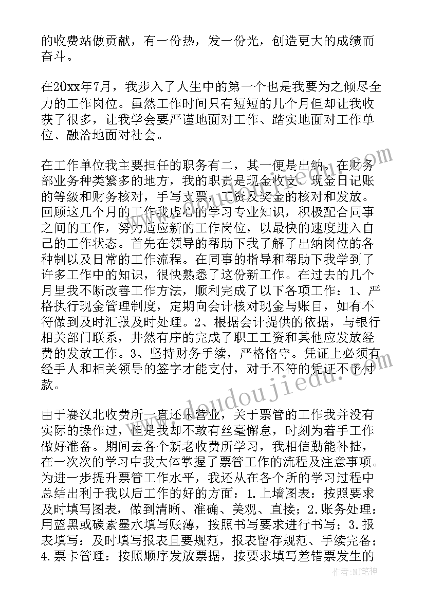 最新高速巡检工作计划(通用7篇)