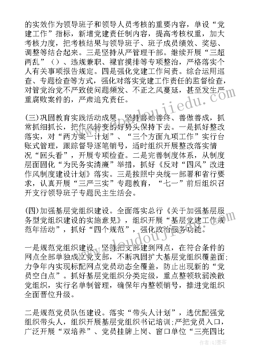 2023年西游记好词好句摘抄及感悟每回 西游记好词好句摘抄初中(大全5篇)