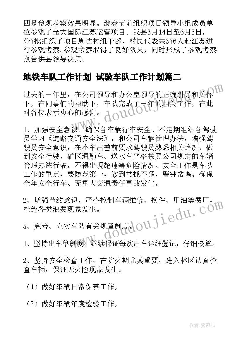 2023年年度党日活动计划(通用7篇)