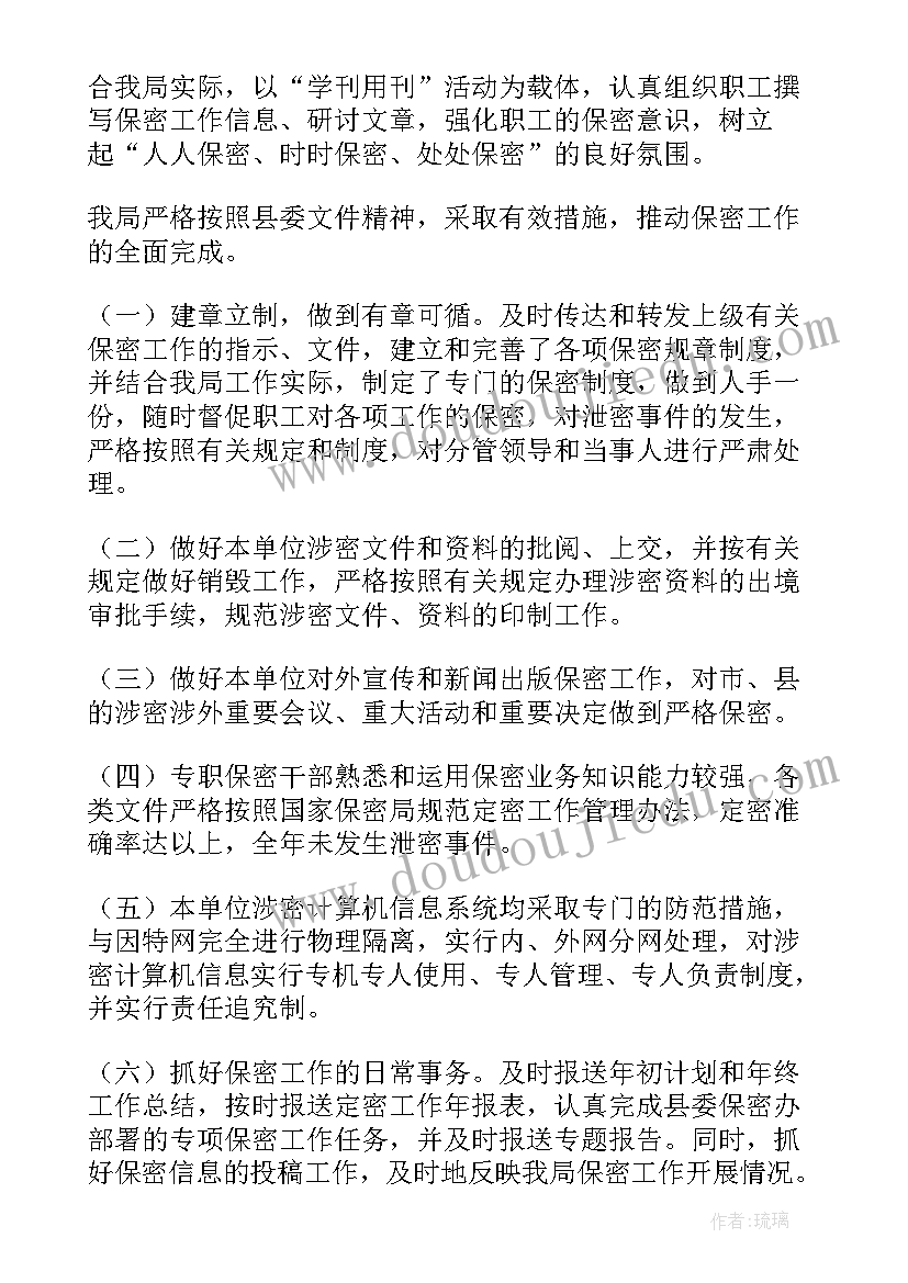 最新从业廉洁心得体会(汇总6篇)