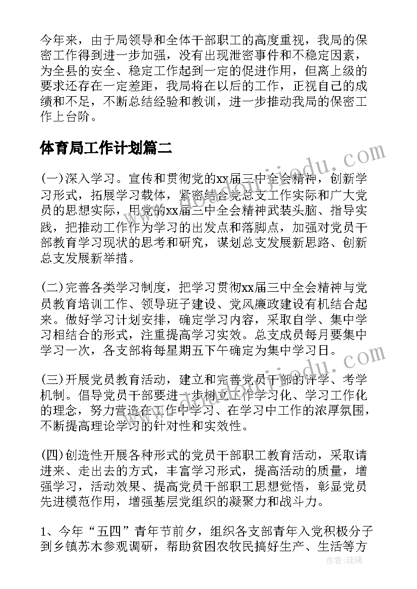 最新从业廉洁心得体会(汇总6篇)