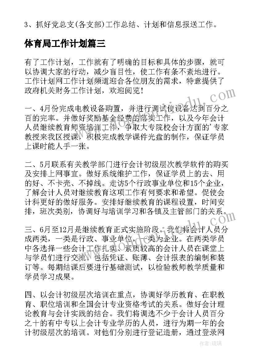 最新从业廉洁心得体会(汇总6篇)