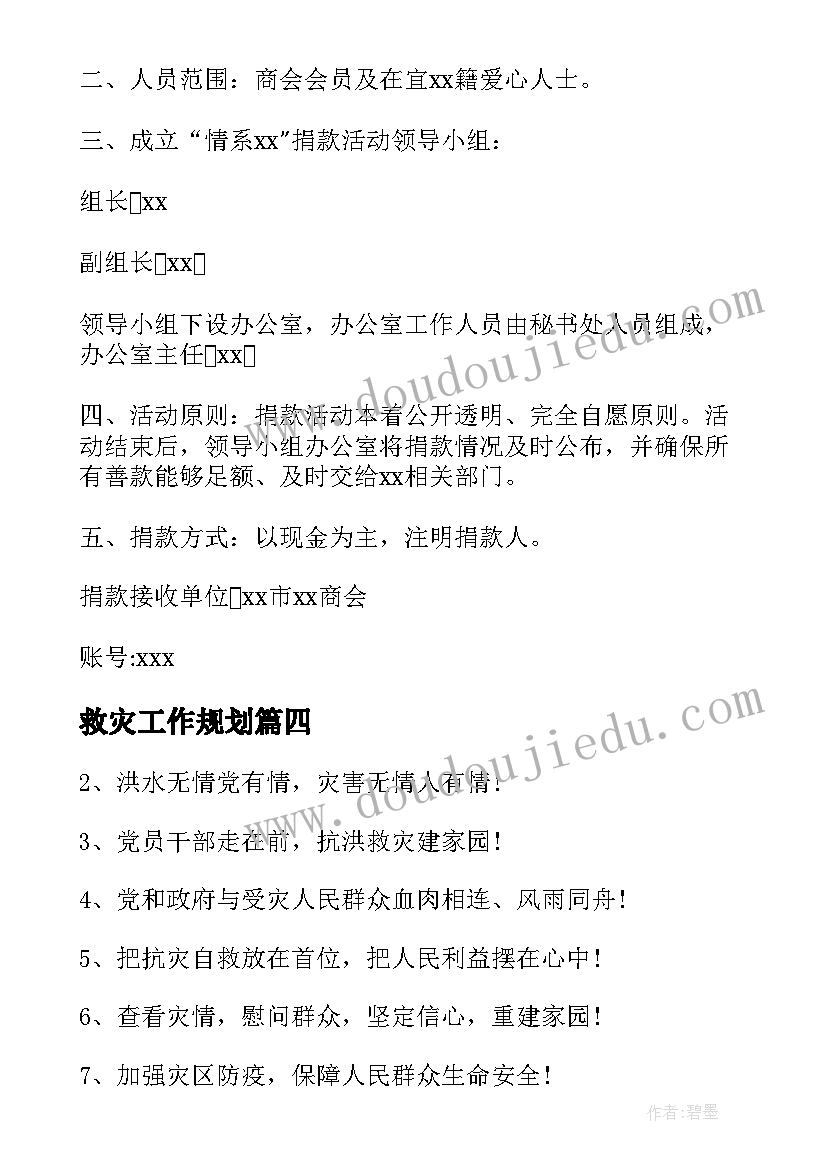 圆明园的毁灭课文原文及教案(优质5篇)