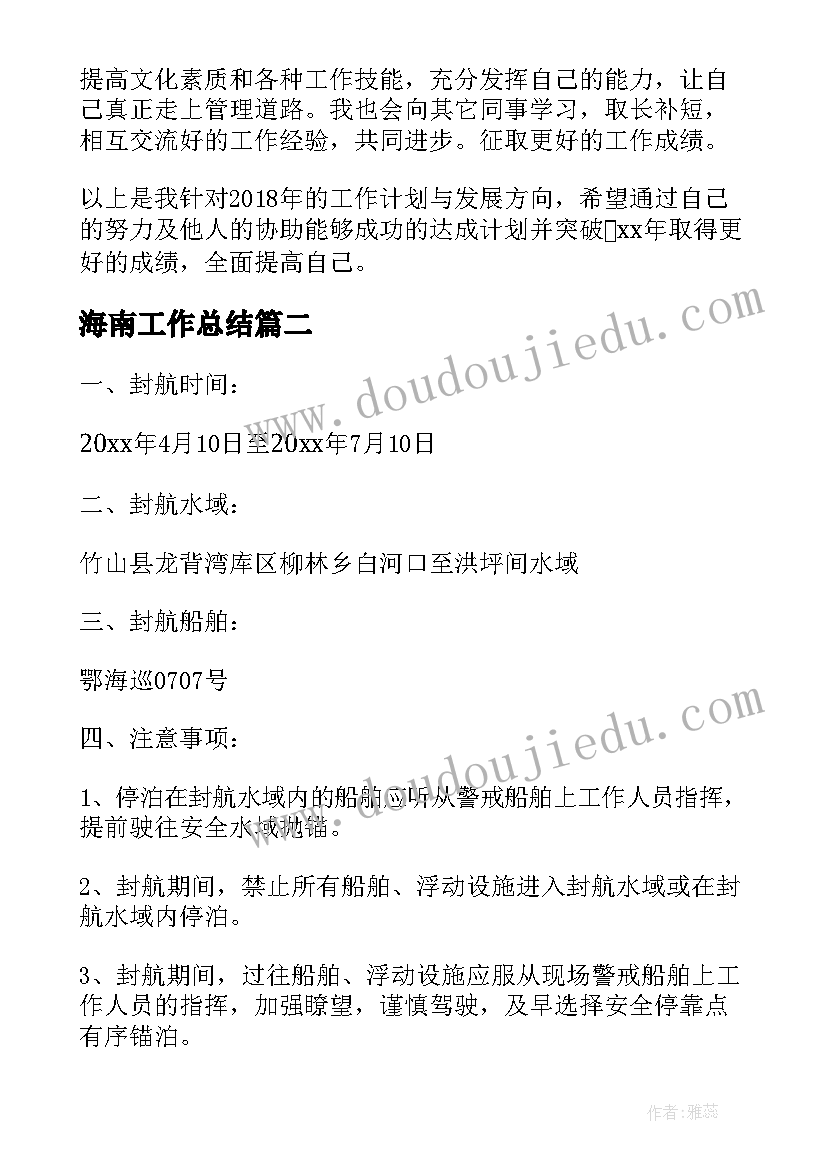 二上语文第六单元教学计划人教版(大全5篇)