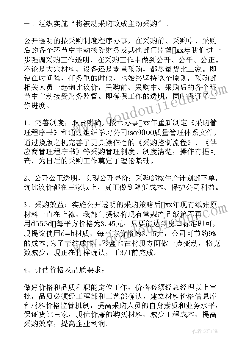 最新渣土公司工作计划(模板8篇)