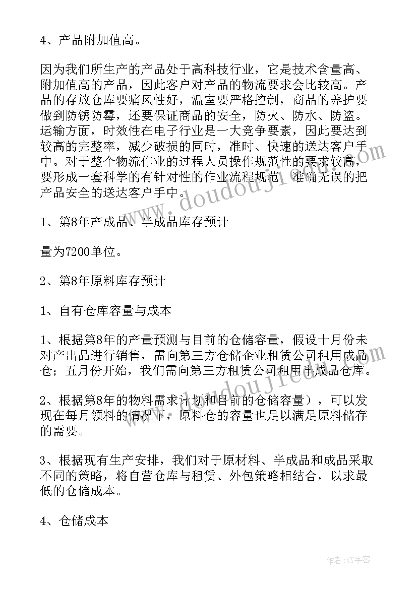 最新渣土公司工作计划(模板8篇)