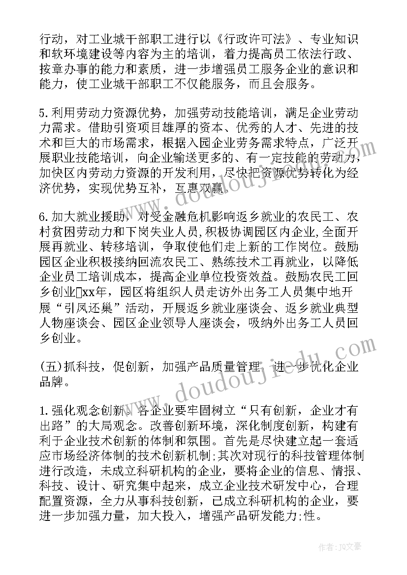 2023年规划和工作计划的区别 工作计划和规划(模板10篇)