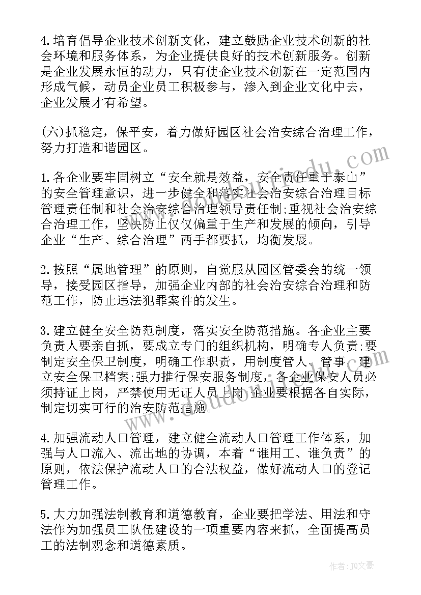 2023年规划和工作计划的区别 工作计划和规划(模板10篇)