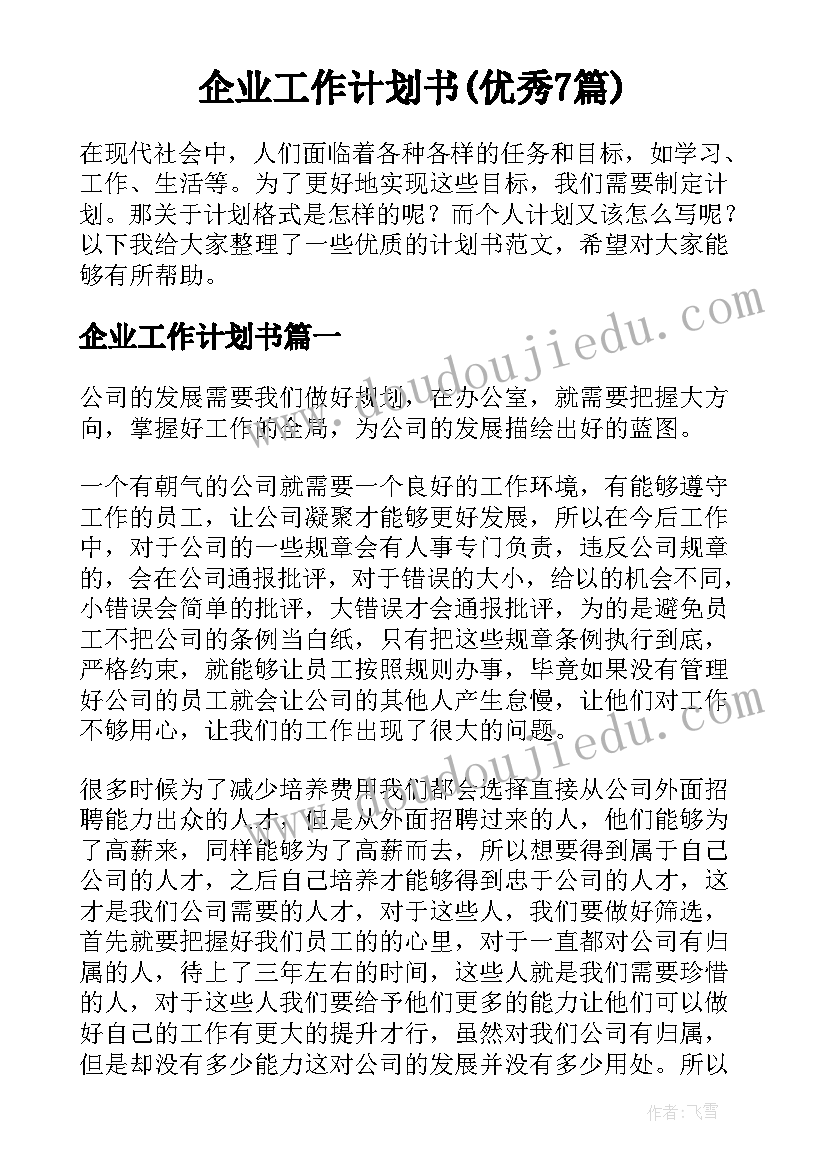 2023年弘扬家风心得体会(模板5篇)