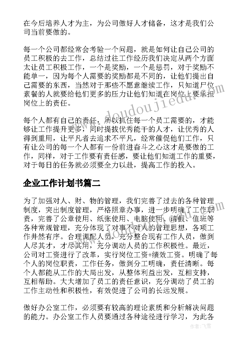 2023年弘扬家风心得体会(模板5篇)