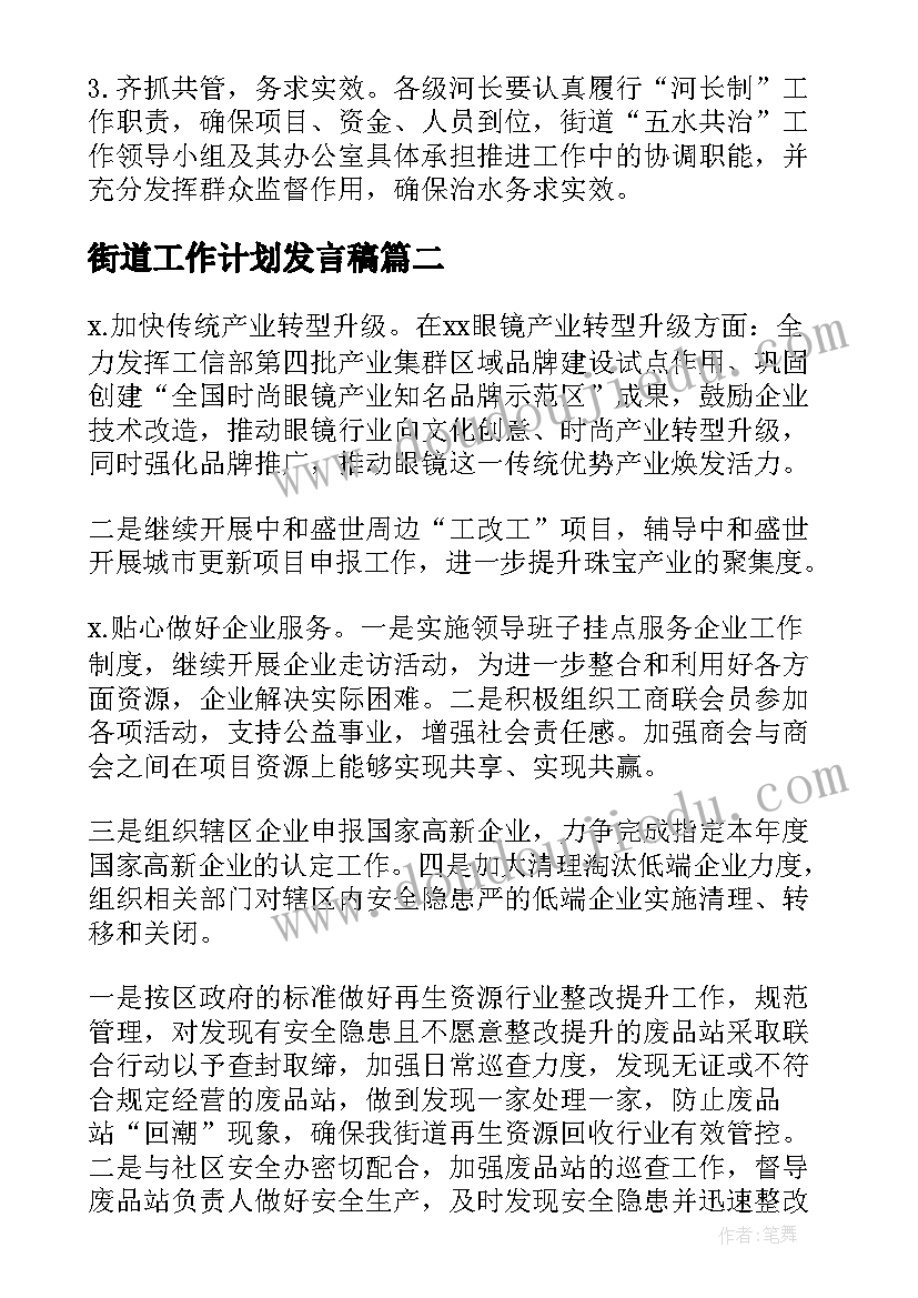 疫情防控工作部署会议讲话 疫情防控工作部署会领导讲话(模板7篇)