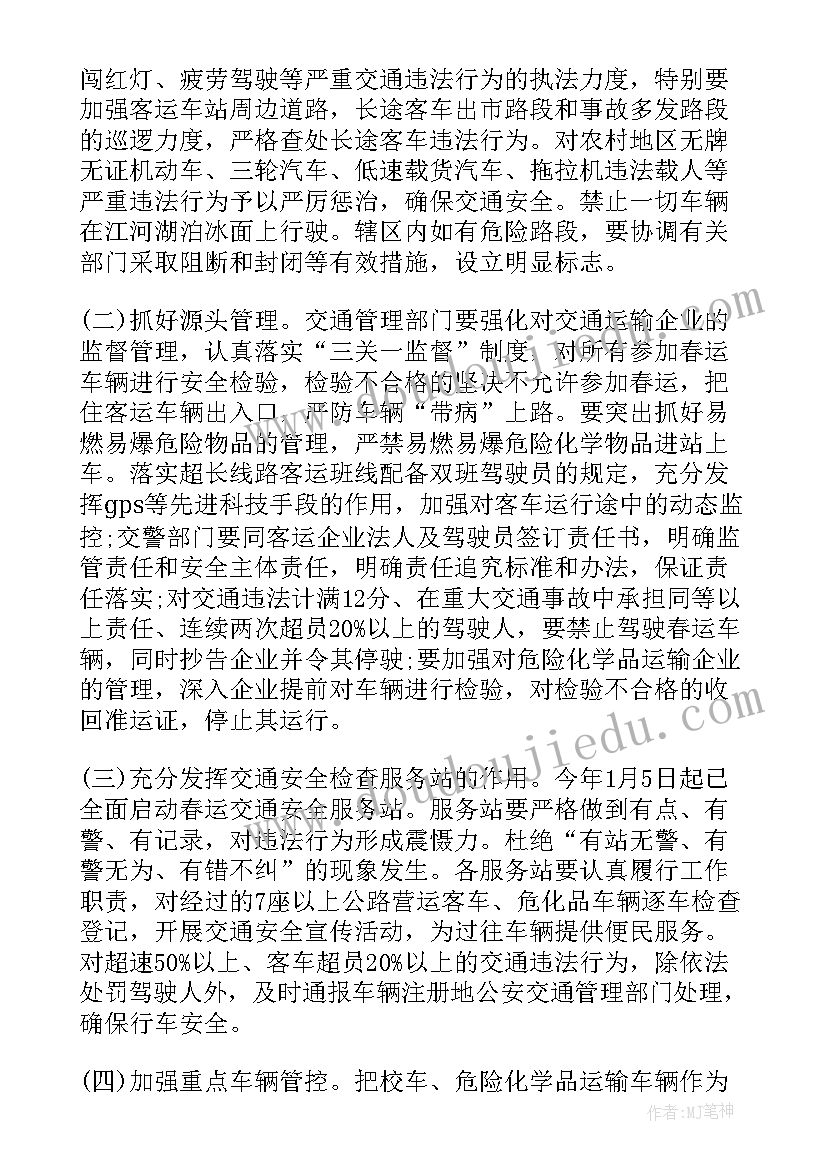 最新值班工作计划(实用7篇)