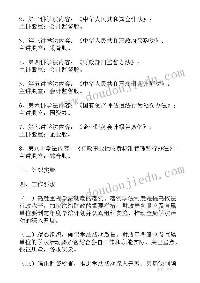 会议宣读工作计划表(优质9篇)