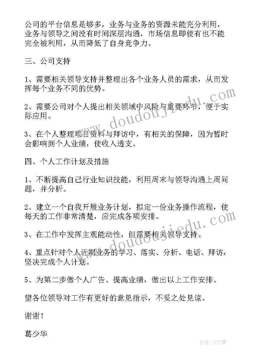 郑州年前短期工 的短期工作计划(优秀7篇)