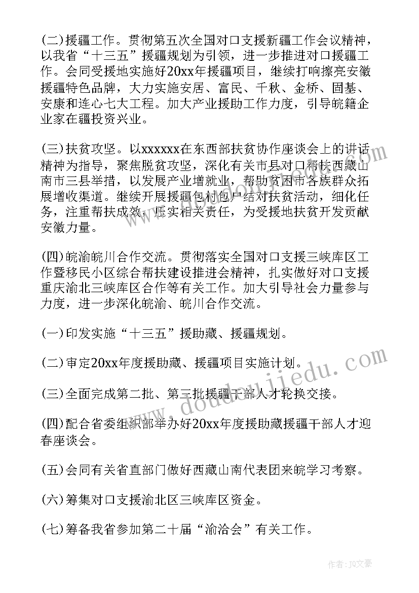 郑州年前短期工 的短期工作计划(优秀7篇)