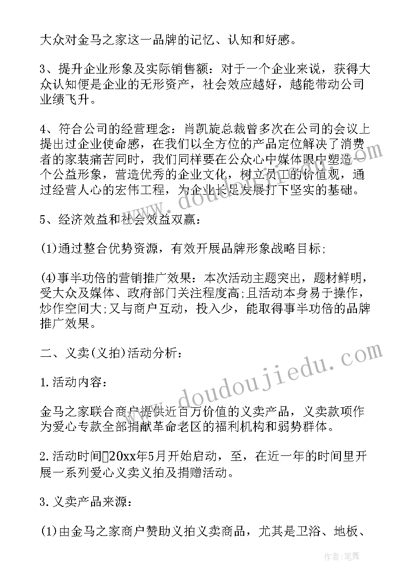 2023年有限公司资产转移 非经营性资产移交协议书(模板5篇)