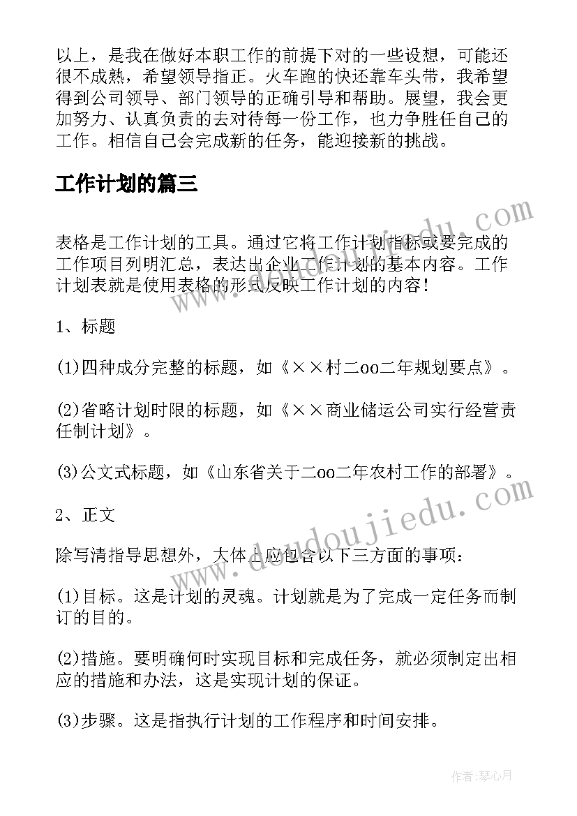 最新榜样心得体会医护人员 医护工作者观看榜样心得体会(精选5篇)