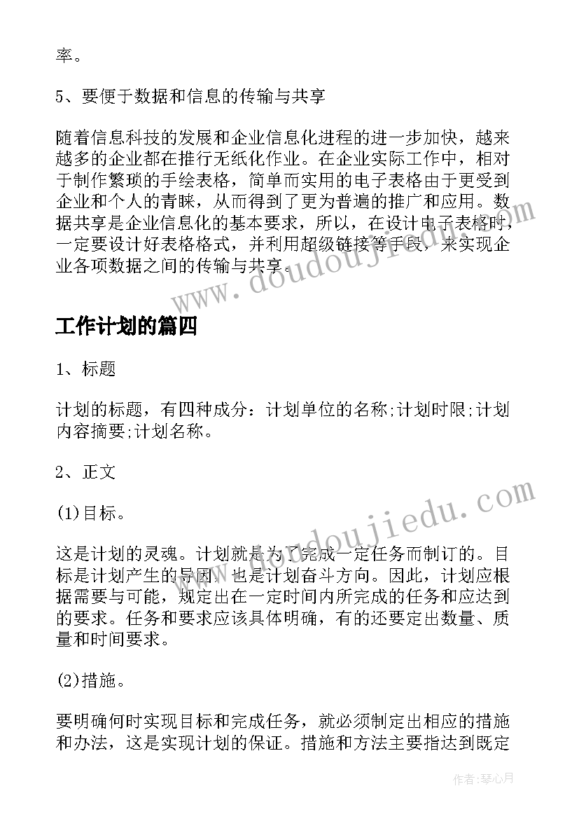 最新榜样心得体会医护人员 医护工作者观看榜样心得体会(精选5篇)