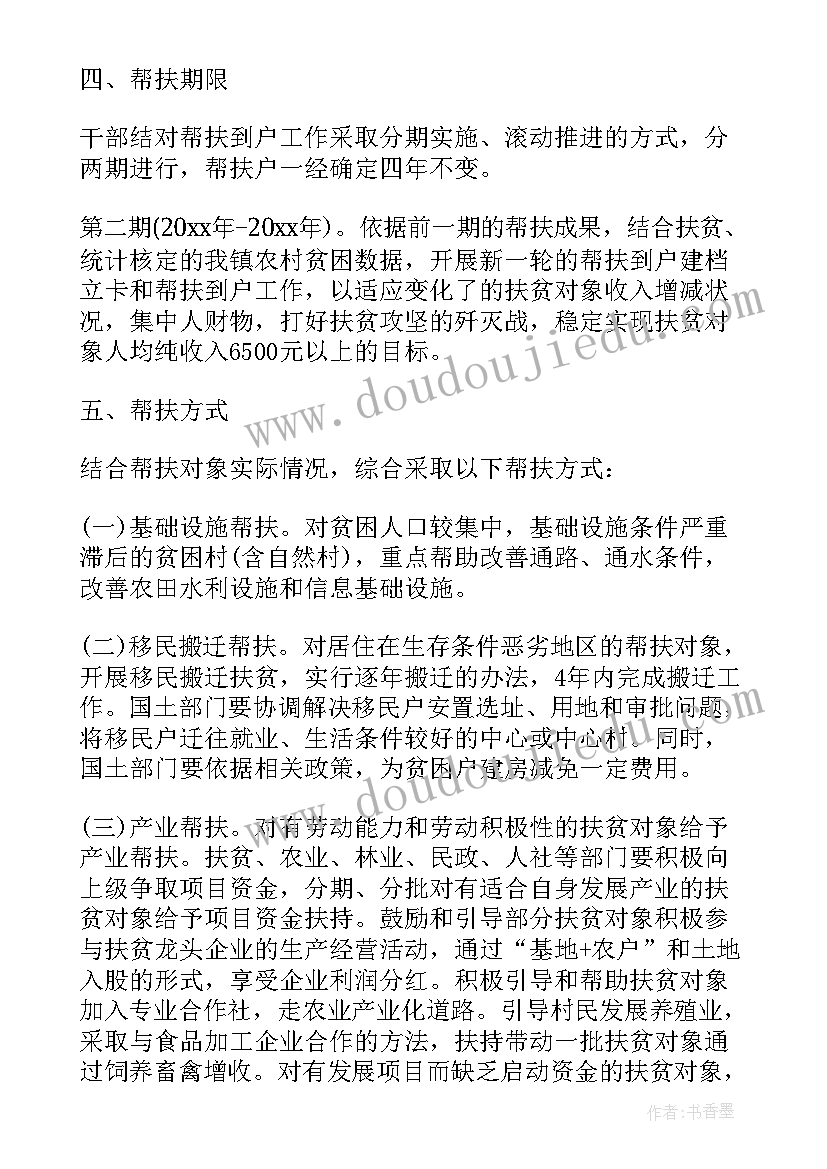 最新旅游扶贫工作总结及问题 扶贫工作计划(汇总8篇)