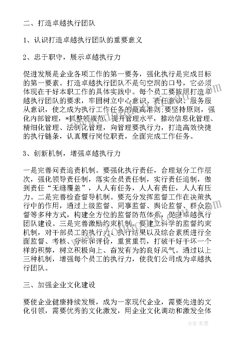 2023年交房初期工作计划(通用5篇)