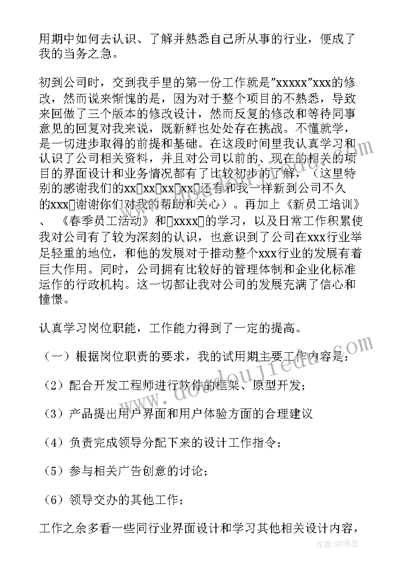 多边形面积的整理教学反思与评价(实用5篇)