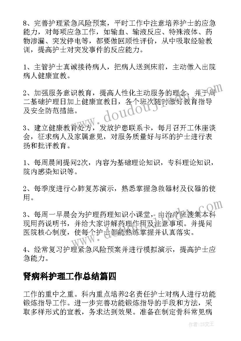 村疫情会议记录内容 农村党支部党员大会会议记录(大全5篇)