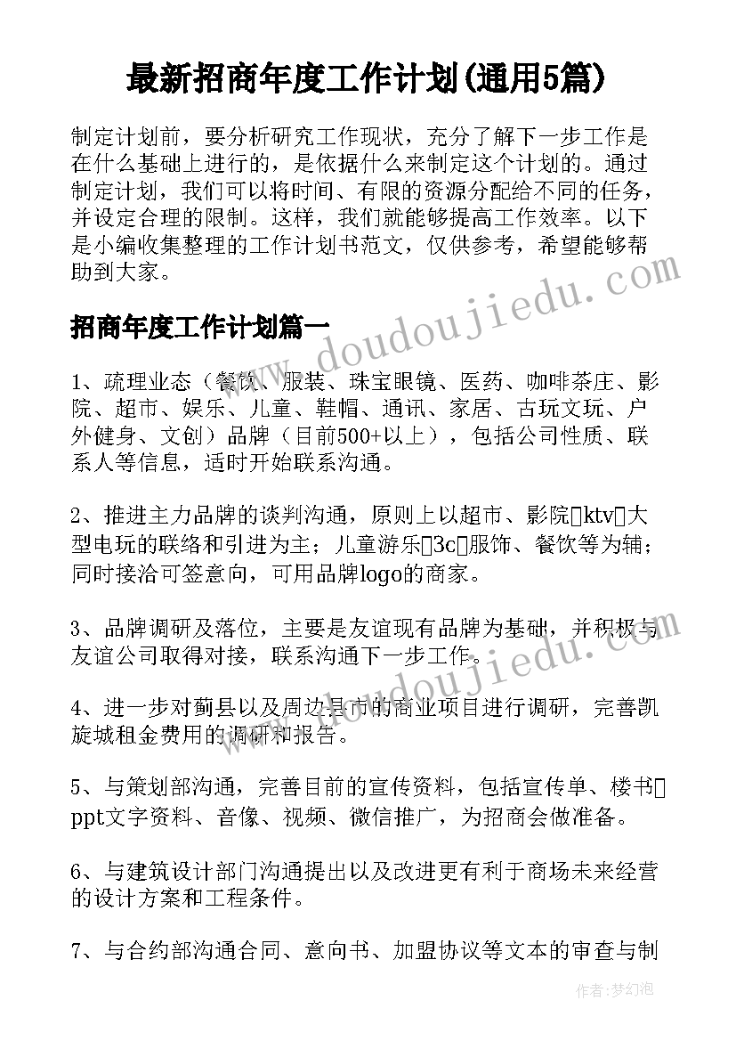 最新二手房退房协议书 二手房屋出售协议书(精选7篇)