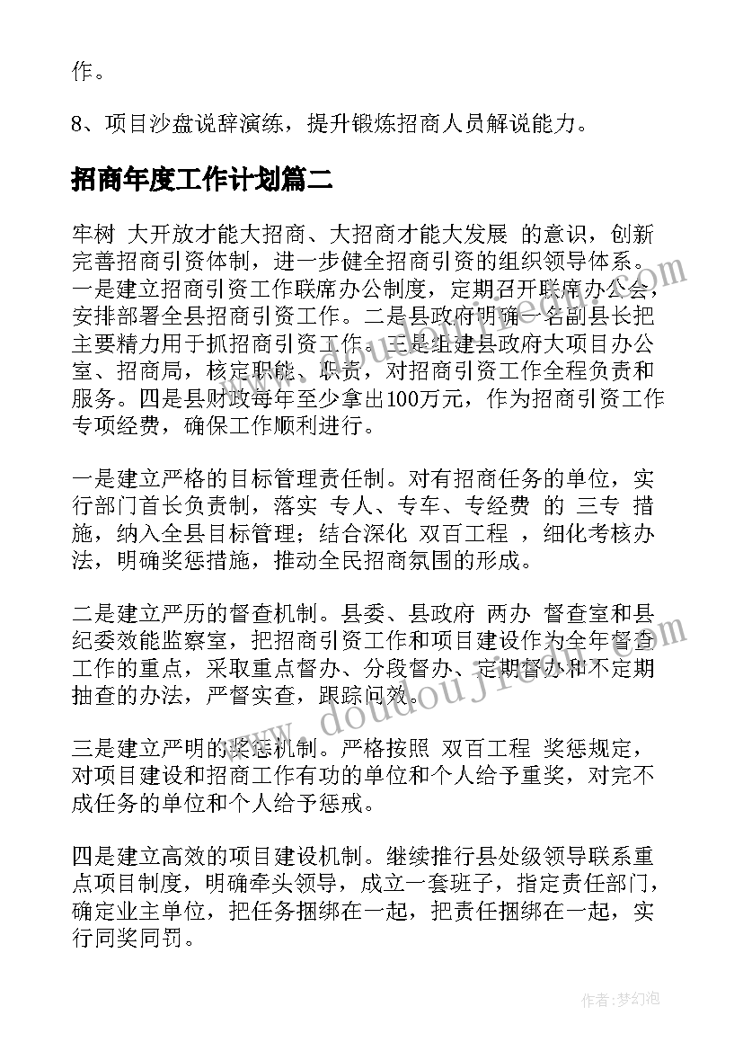 最新二手房退房协议书 二手房屋出售协议书(精选7篇)