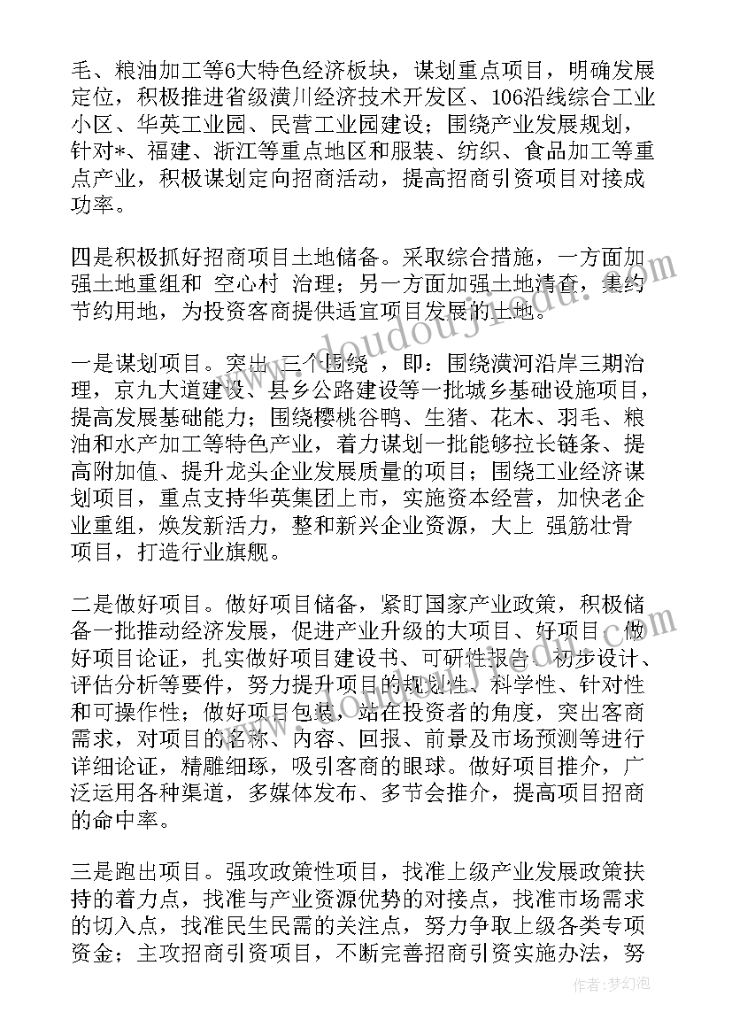 最新二手房退房协议书 二手房屋出售协议书(精选7篇)